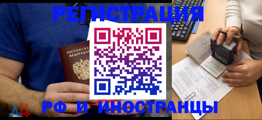 временная регистрация собственник в Кореновске
