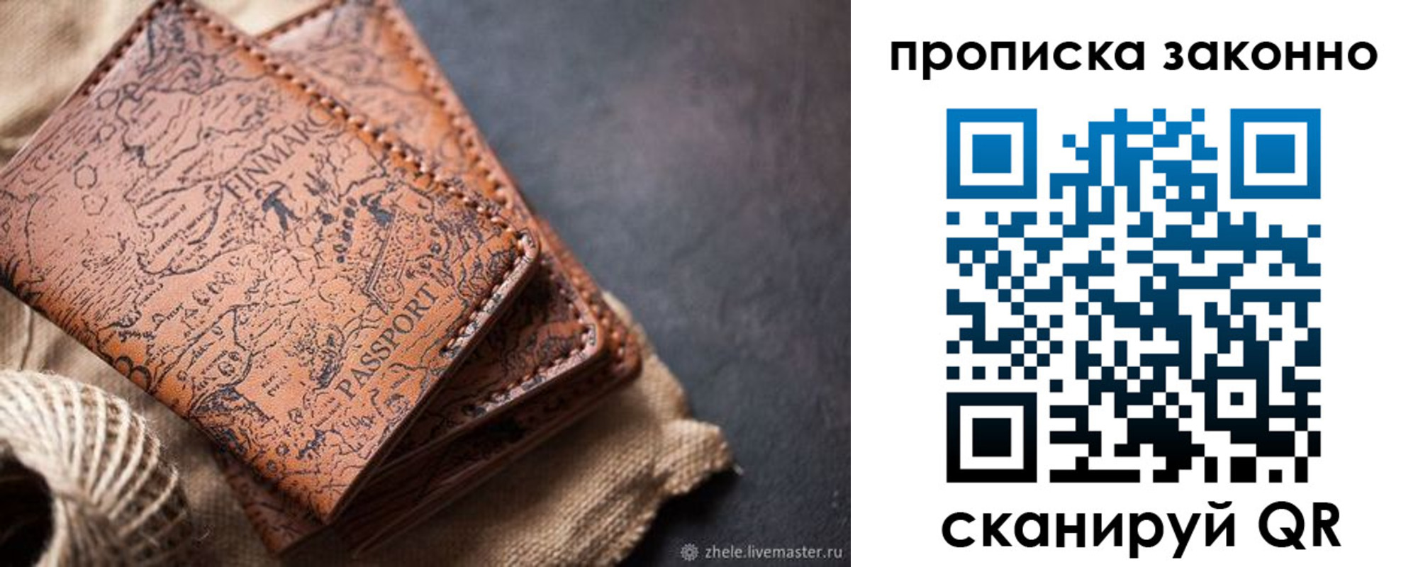 прописка поиск в Кореновске