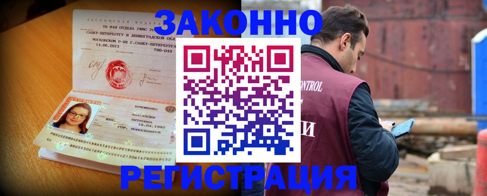 прописка для школы в Кореновске