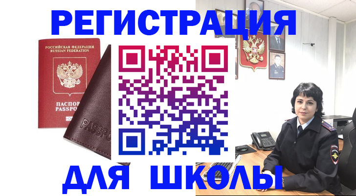 где прописаться в Кореновске