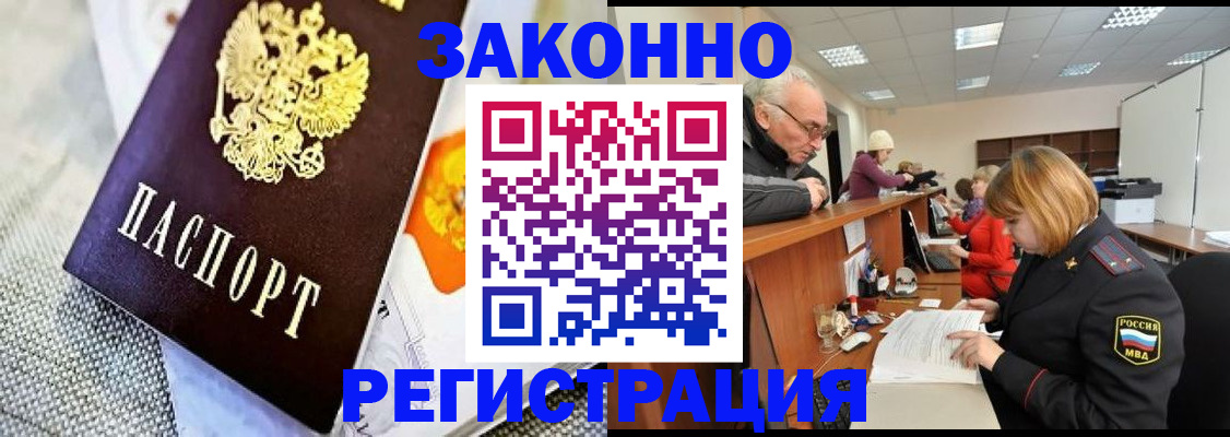 временная регистрация госуслуги в Кореновске