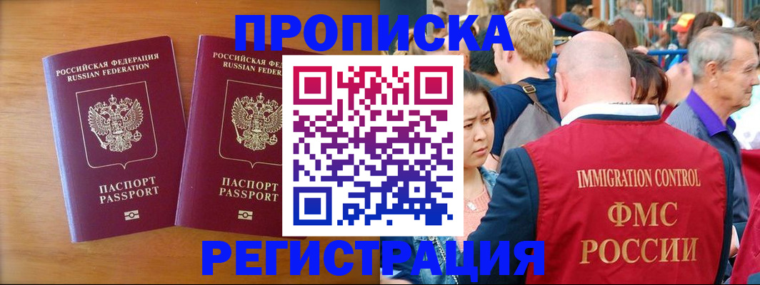 временная регистрация гарантия в Кореновске