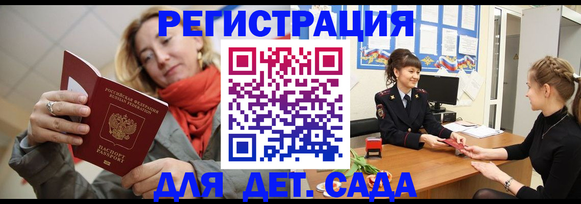 временная регистрация в квартире в Кореновске