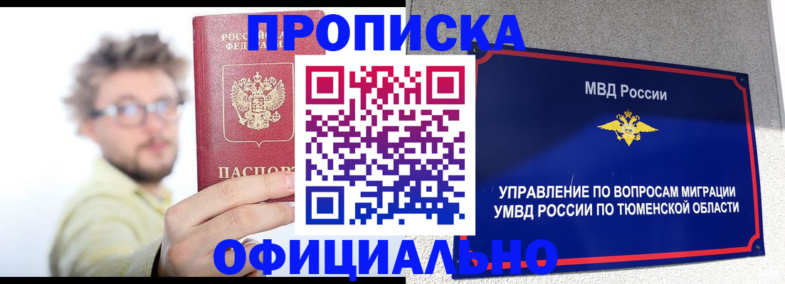 прописка поиск в Кореновске